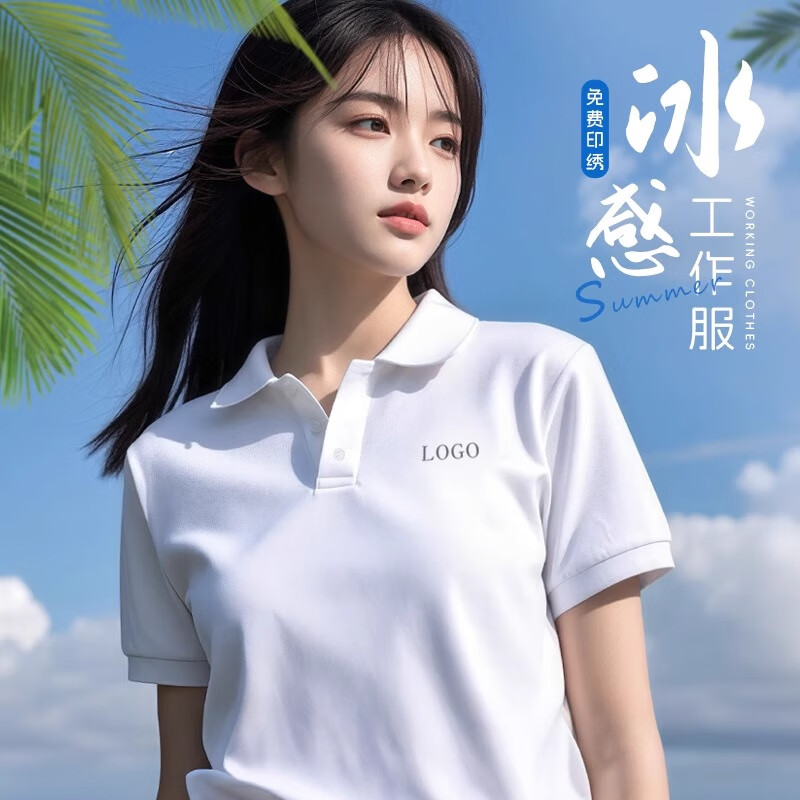 保羅嵐芝冰絲POLO衫定制工作服印logo夏季企業(yè)公司團(tuán)體文化衫短袖T恤工裝