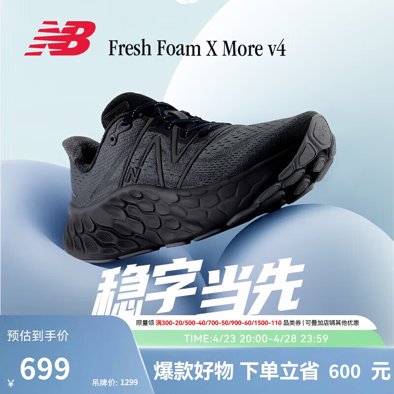 NEW BALANCE��Ьרҵ����ԽҰ�ܲ�ЬMore v4MMORBM4 40.5