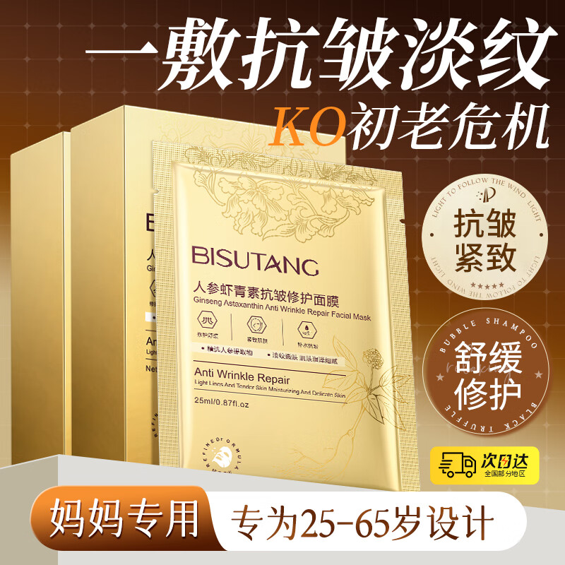 ãBISUTANGĤˮʪȥϸ˥ϰҹ޻滺Ůʿ 220Ƭ滺޻49Ԫ24.5/У
