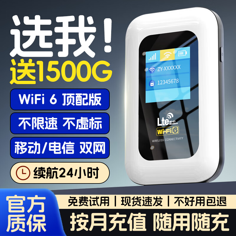 互电4G随身wifi6免插卡移动wifi无线网卡便携式热点4g路由器无限笔记本电脑车载通用5G2025款上网宝