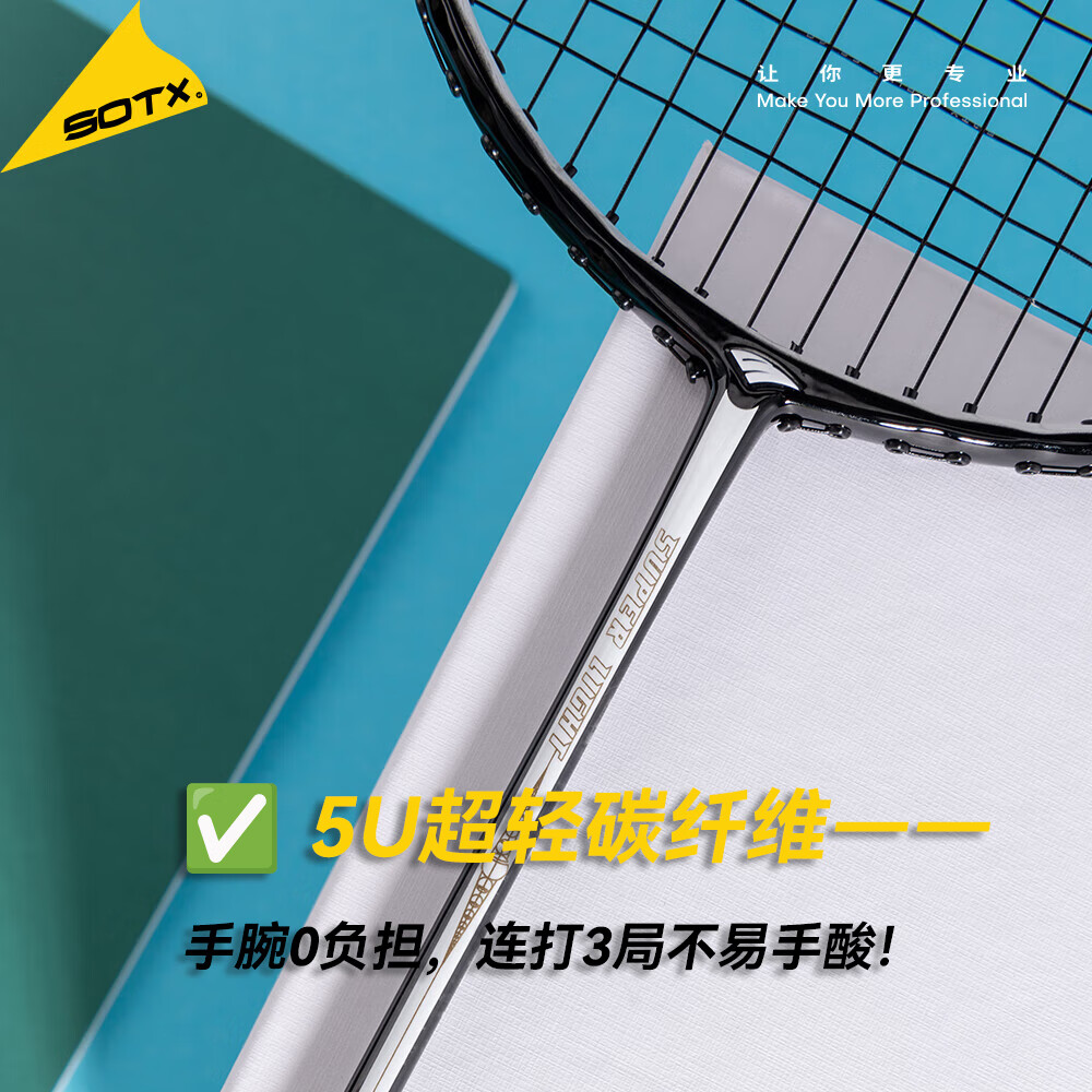 索牌羽毛球拍超轻LG全碳素初学少年新手入门5U防守耐打高弹球拍 打断换新-超轻LG-200（5U 攻防） 空拍【送线+手胶+拍袋】