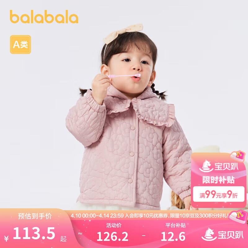 巴拉巴拉兒童棉服嬰兒棉襖冬裝保暖女童棉衣保暖甜美法式 紅色調(diào)-花朵絎縫-00366 100cm