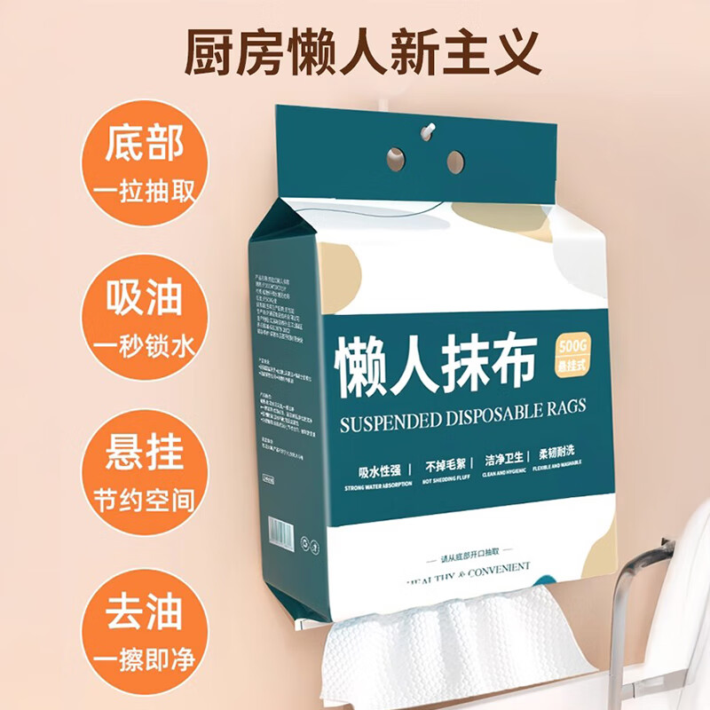 JCZS日本山姆同款厨房懒人抹布纸巾加厚一次性悬挂式干湿两用洗碗布 加厚款*3提【600抽加大加厚】推荐装+送挂钩