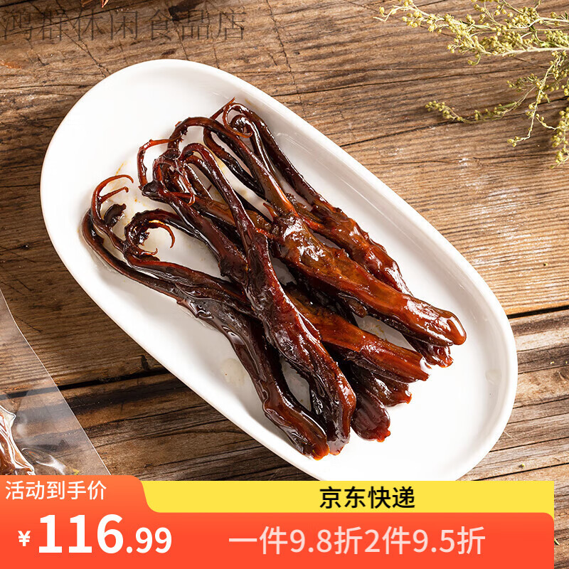 錢家香醬香鴨舌頭肉類鹵味鴨舌 鴨舌 250g