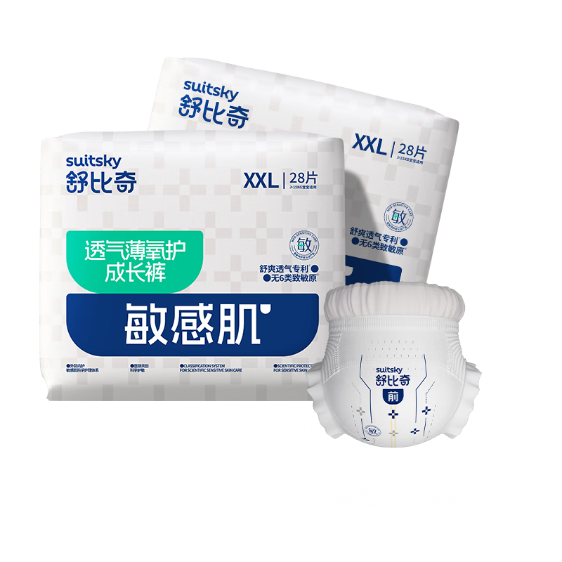 舒比奇薄拉拉裤XXL码56片 超薄成长裤加加大码【品牌直供 安心品质】