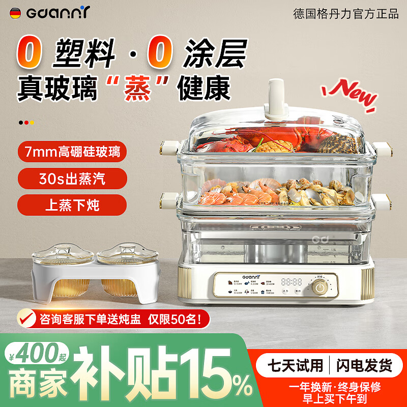 2025年新款电蒸锅多功能家用三层大容量蒸煮炖一体蒸箱可预约定时 【三层速蒸】加厚玻璃·2025新款