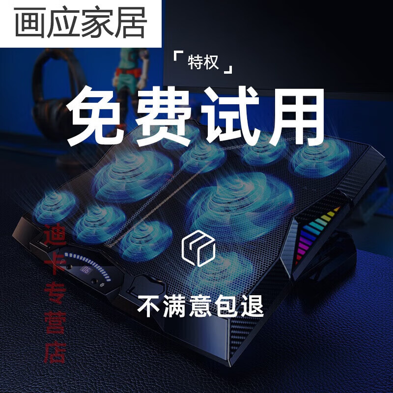梦茜儿笔记本风压式散热器电脑底座制冷降温支架风扇水游戏本专用风压抽风式手提适用于联想拯救者外星的 适配市面所有笔记本电脑放心购