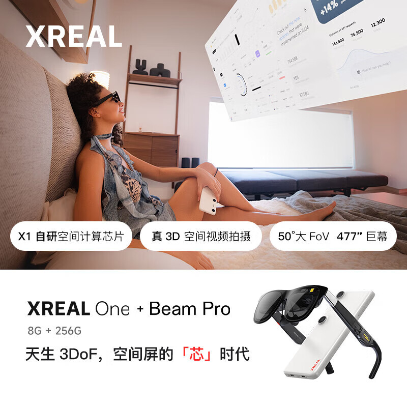XREAL【新品】One全新智能AR眼镜原生3DoF悬停非翻译眼镜非vr3D眼镜Ai眼镜直连苹果16系列同visionpro 【非DP设备】Beam Pro256G套装