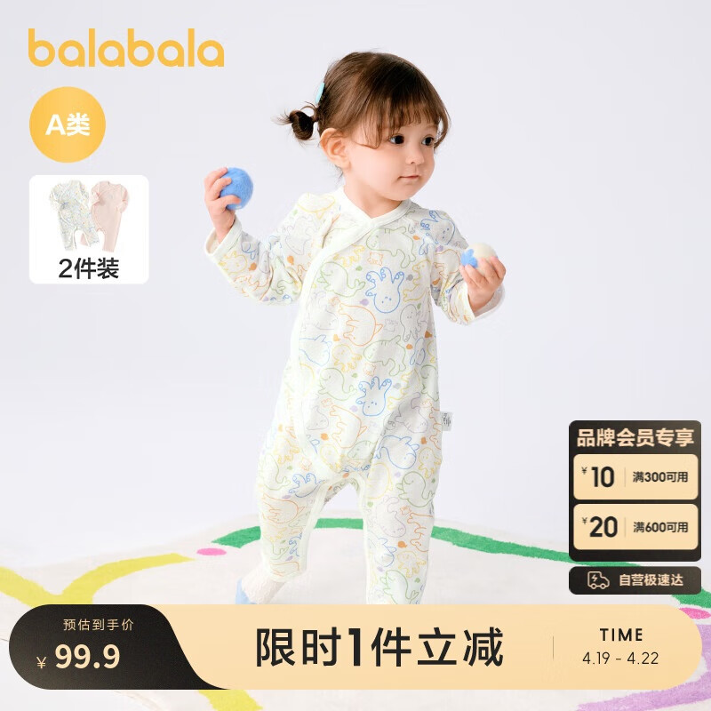 巴拉巴拉嬰兒連體衣寶寶包屁衣哈衣爬服2025新款夏兩件裝舒適209225133206