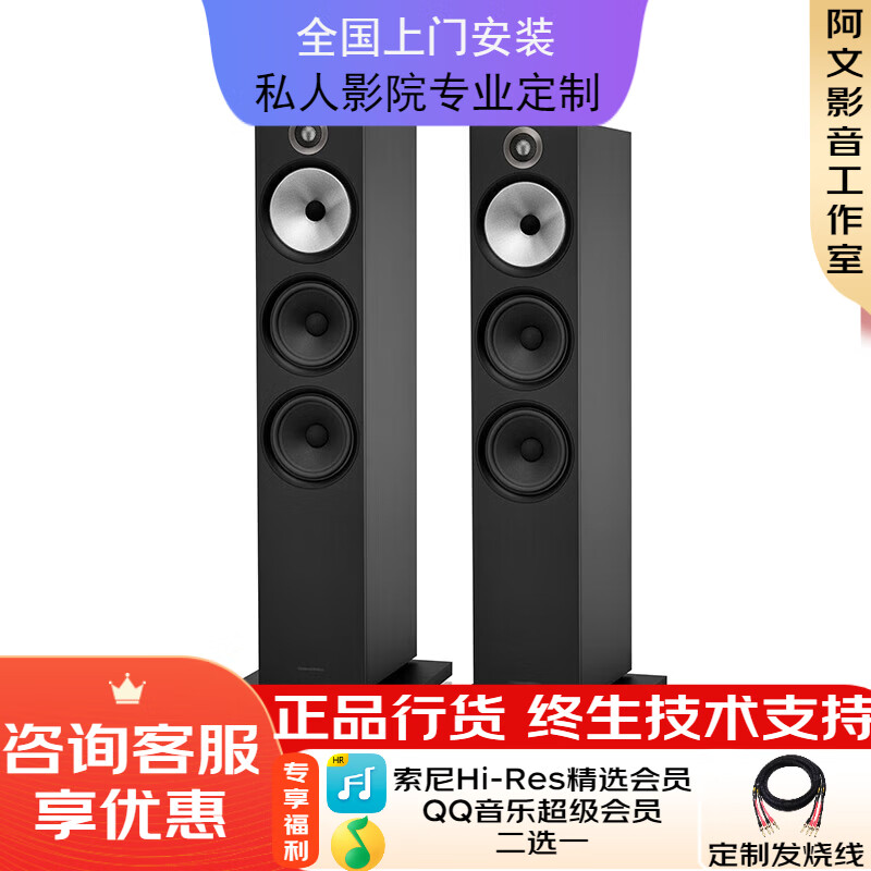 寶華韋健 607 S2/S3 606 S2/S3發(fā)燒hifi無(wú)源書(shū)架箱+馬蘭士/天龍功放套裝 603S2啞光黑