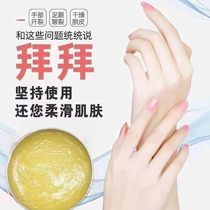 手足干裂皲裂膏脚裂手裂脚跟开裂霜干裂贴去死皮护足霜马油膏正品 改善干燥1盒装