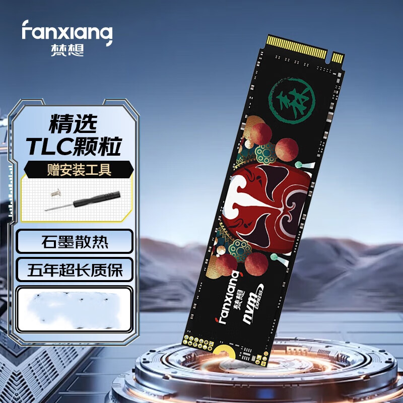 梵想（FANXIANG）梵想S500PRO SP510 256G512G SSD固态硬盘M.2接口NVMe协议TLC颗粒 黑色S500PRO 512GB