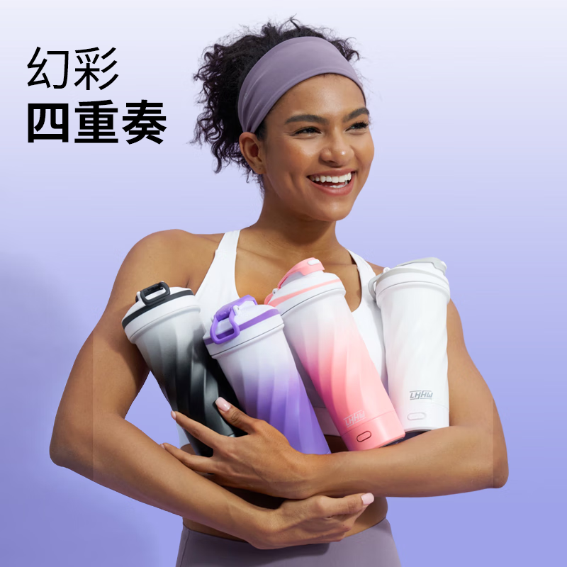 LHHW路汗威新款全自动磁力搅拌杯冲泡蛋白粉运动水杯电动旋转杯子女 冰白600ml【不锈钢保温型】