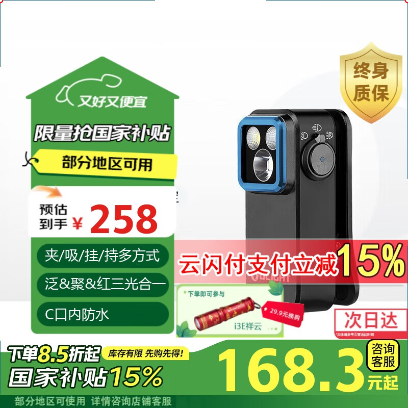 OLIGHT新品傲雷Oclip小方侠Pro三光源夹子灯户外头灯超长续航强光手电筒