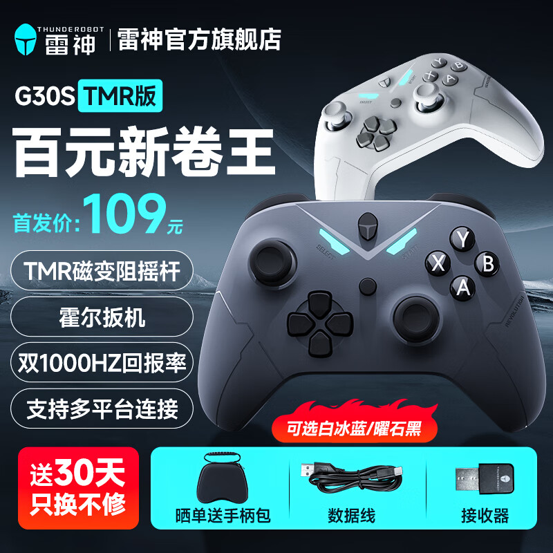 雷神【现货速发】G30S无线手柄 pc电脑steam游戏手柄无线类XBOX手柄无线适配器有线蓝牙手柄黑神话悟空 G30STMR版 曜石黑