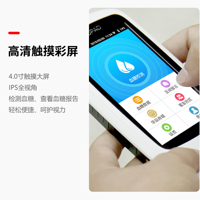华益精点Glupad-818血糖仪 医用级家用高精准度自测血糖检测仪礼盒装 Glupad-818 100条试纸套装
