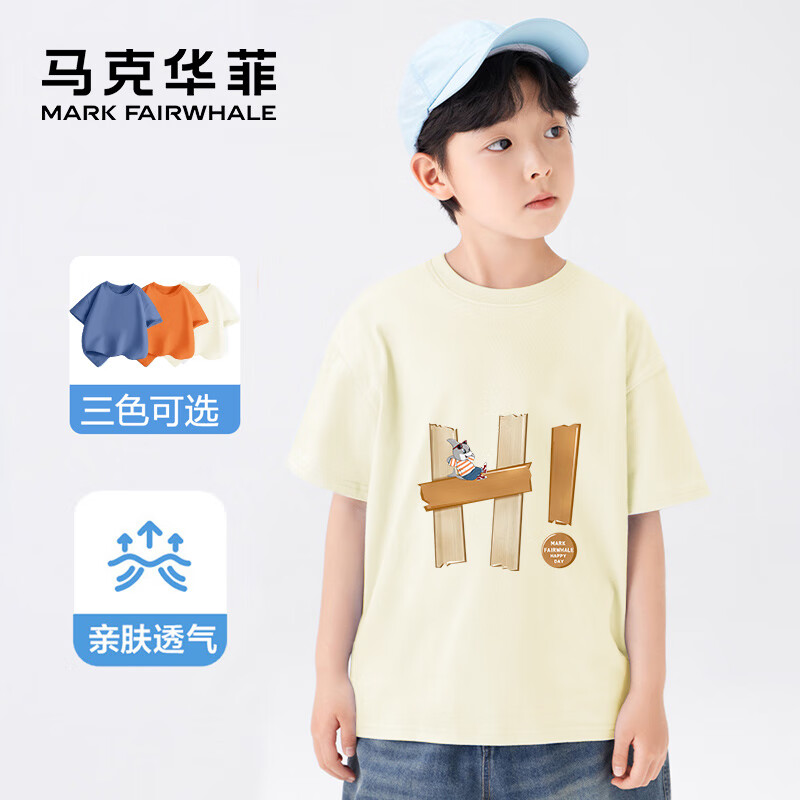 马克华菲男童短袖t恤2025夏季新款男孩时尚纯棉半袖儿童夏装上衣 m嗨呀象牙白 150