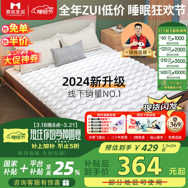 慕勝椰棕床墊棕墊硬棕櫚床墊子 天然乳膠榻榻米床墊定做定制