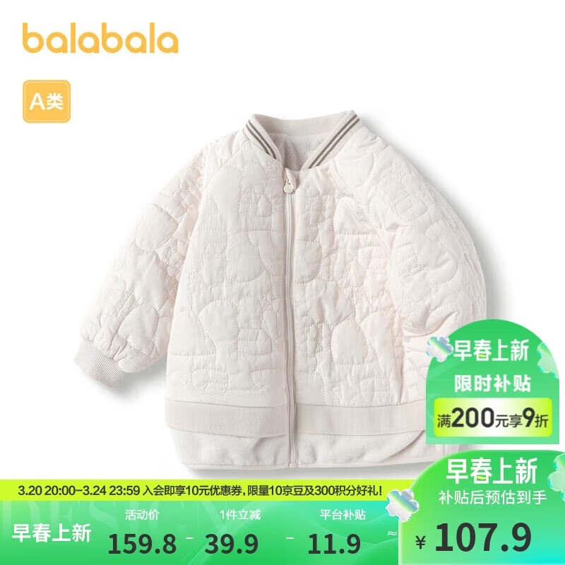 巴拉巴拉寶寶棉服男童冬裝棉襖女童絎縫棉衣2023加絨時髦簡約208423106201