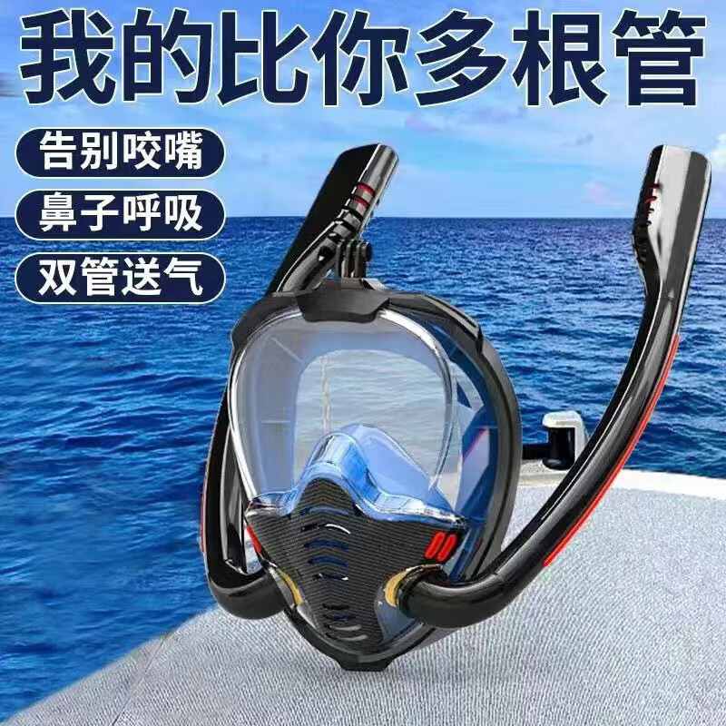 森用浮潛游泳潛水面罩全臉全干式呼吸管防水潛水鏡水下兒童呼吸器 雙管黑藍(防霧防嗆推薦款) L/XL()