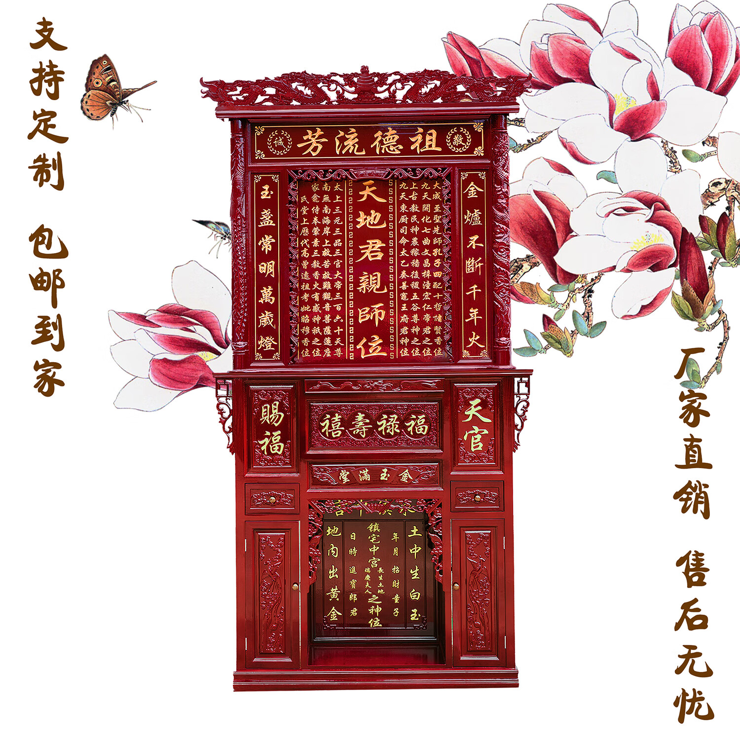 新款實(shí)木雕刻香火牌家神財(cái)神神榜神龕天地親師臺(tái)神中堂供奉家用 浮雕柜對(duì)聯(lián)柱108