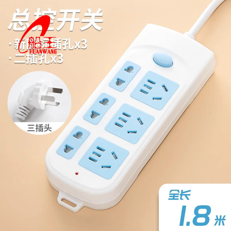 船王插排多孔家用插板电源开关排插带延长线拖线板爬墙贴学生接线板创意插板可爱少女转换器 六插位 1.8米/
