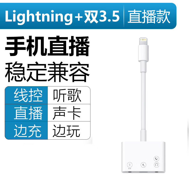 毕亚兹（BIAZE）毕亚兹适用苹果直播一号声卡转换器type-c手机转接头充电语音通话 [iphone声卡转换器]边充边播 其他