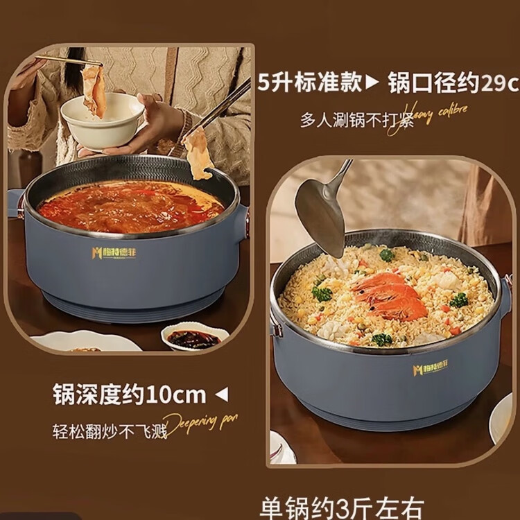 梅特德菲电炒锅不粘锅多功能家用炒菜涮火锅定时预约智能蒸煮宿舍 星空灰29厘米5升（1-4人使用）