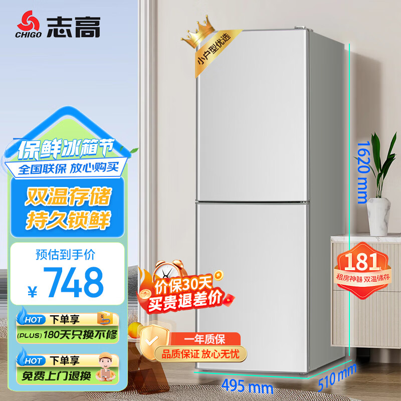 ־�ߣ�Chigo��181������˫�Ŷ��ű��� �����ⷿС���ͼ�������䶳С���� ���ܱ��ʵ��� BCD-181C208D