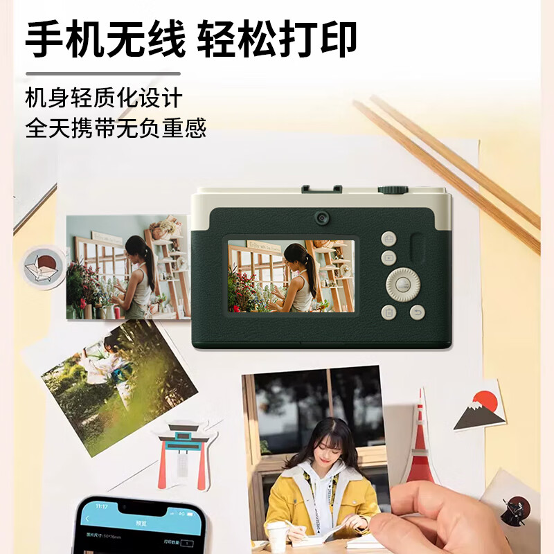 紫雨（PURAIN）拍立得照相机口袋照片打印机证件照手机照片打印迷你无线彩色照片便携式冲洗可打印  拍立得相纸20张【单独相纸不含拍立得】