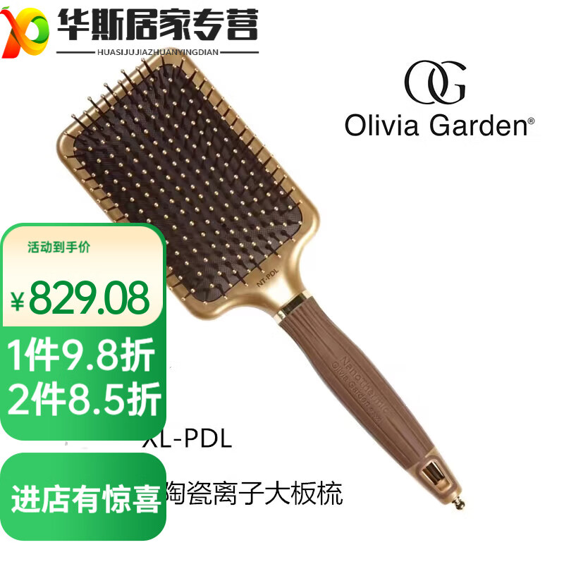 美国Olivia Garden梳子奥丽维亚 大卷蓬松卷发滚梳造型九排梳 Olivia大板梳NT-PD.L尖尾梳