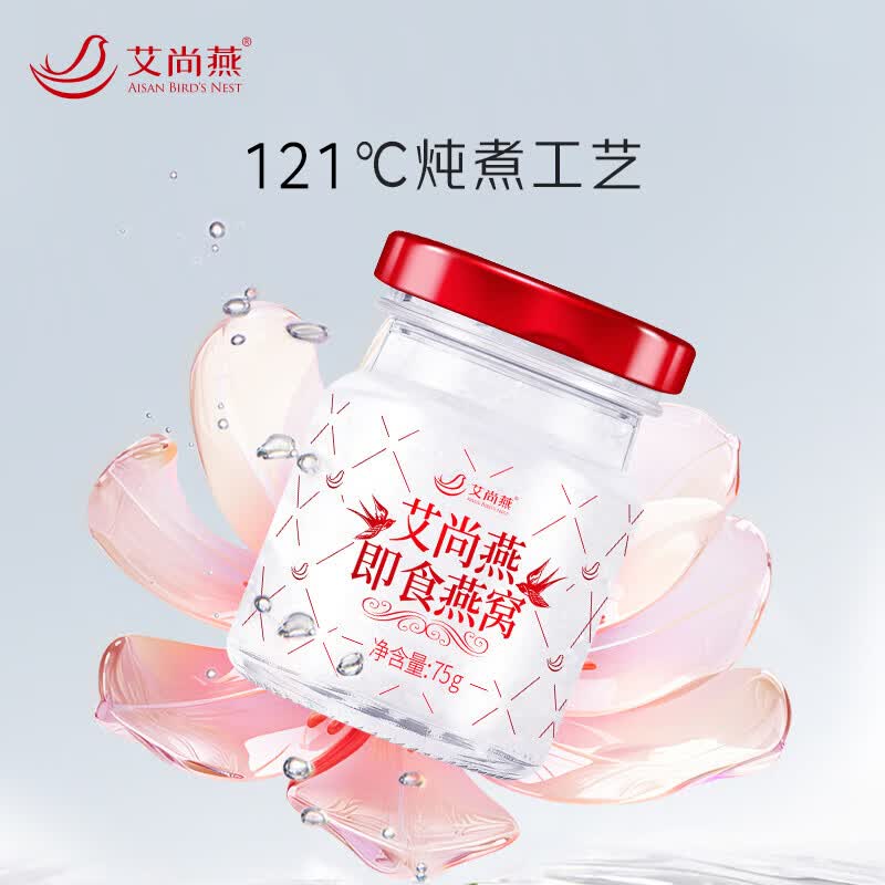 艾尚燕即食燕窝礼盒装 孕妇滋补品月子营养品 节日礼品送妈妈实用礼物 【礼盒装*2】轻奢质感 75g*12瓶