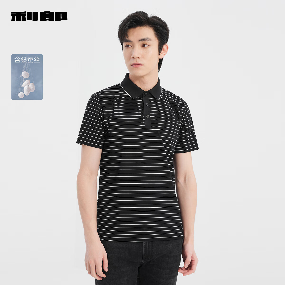 利郎【商场同款】条纹短袖polo衫男桑蚕丝混纺夏季商务男士polo衫 黑白间色（25XTX8991Y） XL 175/88A