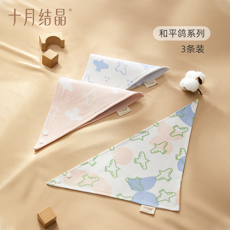 十月結(jié)晶寶寶口水巾初生嬰兒三角巾純棉圍嘴新生兒男女寶寶三角巾 3條裝三角巾SH2109(和平鴿)