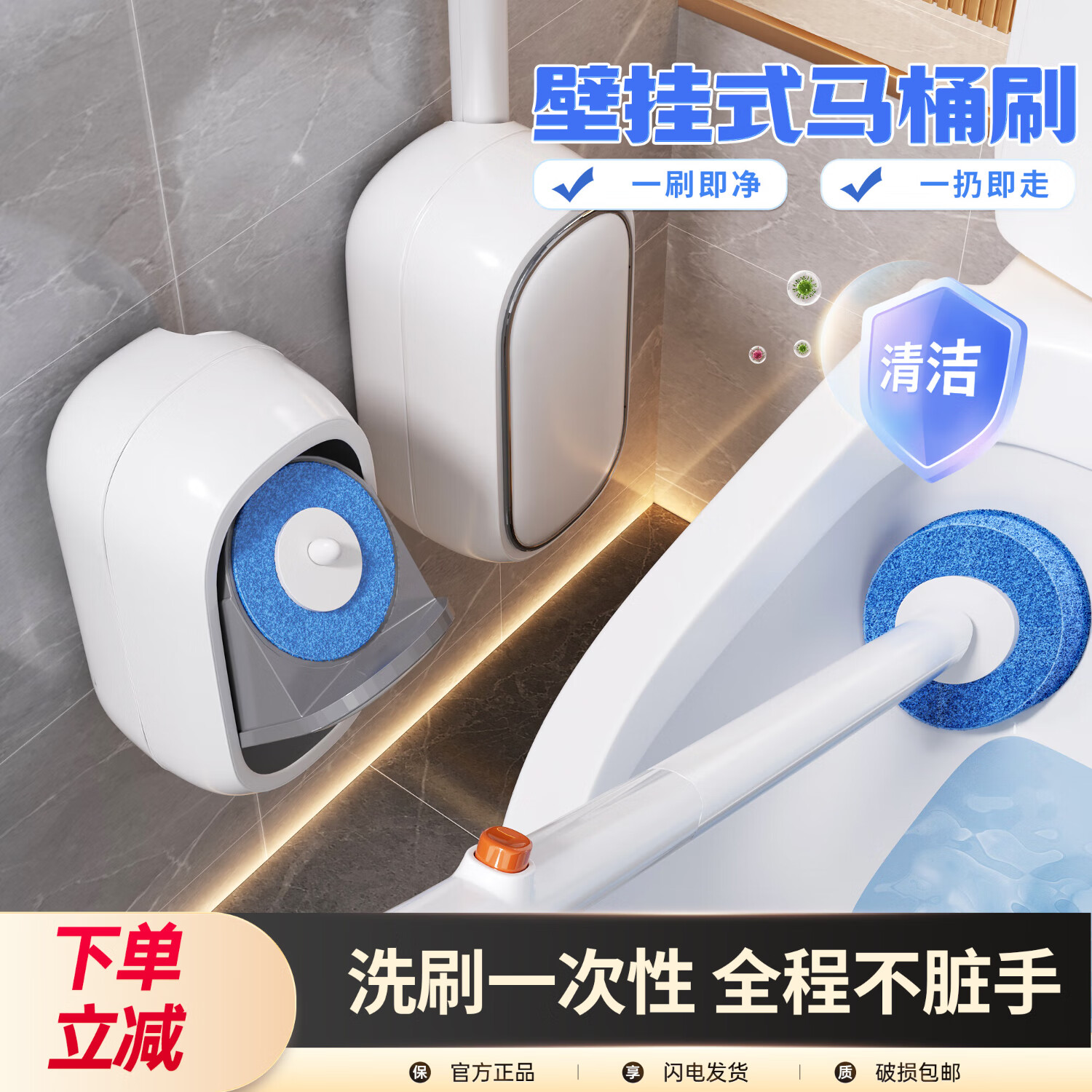 佳帮手一次性马桶刷套装无死角清洁壁挂长柄卫生间替换头刷子带6枚刷头