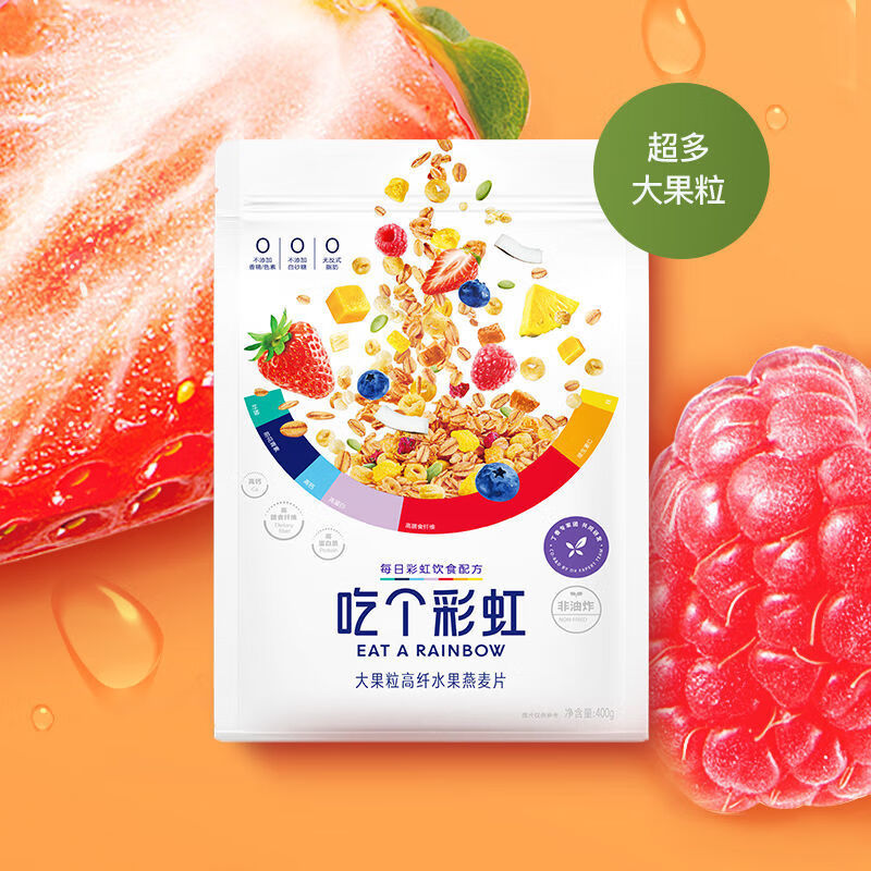 五谷磨房吃個(gè)彩虹水果麥片即食營養(yǎng)早餐400g 大果粒高纖水果燕麥片400g