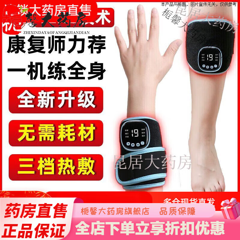 通用欣迹偏瘫康复电子助行仪 康复训练器材肌肉萎缩手指手部脑血 大腿款一只+小腿款一只+遥控