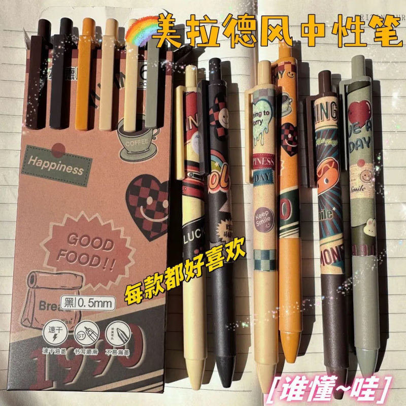 其他【优选】新款美拉得风按动中性笔ins高颜值学生考试刷题用黑笔简约0.5速干 美拉德风【12支盒装】书写顺滑 无规格