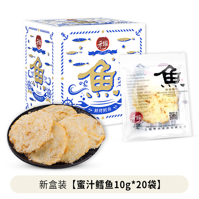 元臻鱈魚(yú)片20小包盒裝 休閑食品即食小吃海鮮網(wǎng)紅零食鮮烤鱈魚(yú)干 新盒裝[蜜汁鱈魚(yú)片]10g*20袋