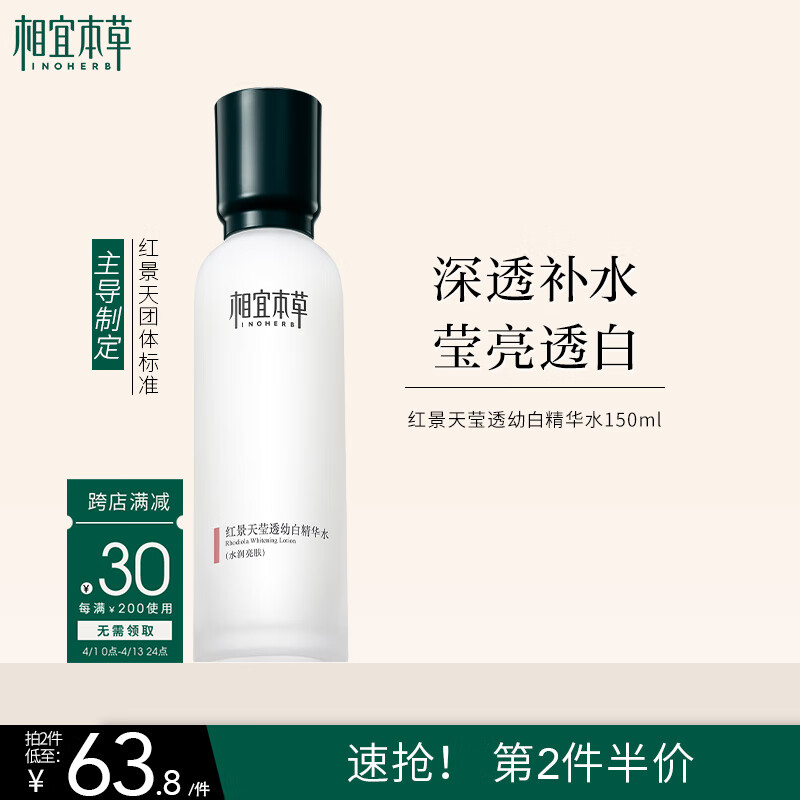 ���˱��ݺ쾰��Ө͸�װ׾���ˮ��������150ml����ˮ��ʪ ������ף���Ů��