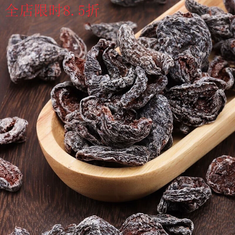 8090后懷舊老式無核梅干酸甜杏梅肉干解饞懷舊休閑零食食品袋裝批 酸梅肉 5袋