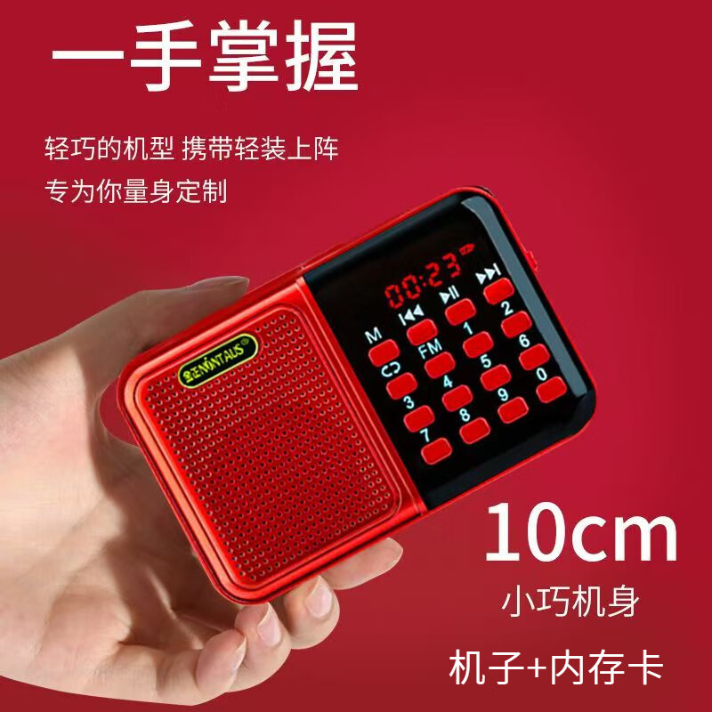 金正定时收音机品牌评书机小音响插卡U盘一体机老年人陪伴机随身听携带戏曲唱戏机播放器爸妈生日礼物 红C76【支持TF卡 U盘】 标配【主机+锂电池+充电线】32G评书合集