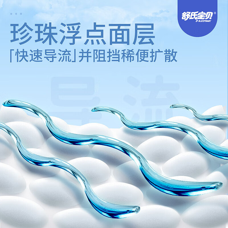 舒氏宝贝棉花糖婴儿纸尿裤秋冬季超薄透气柔软干爽尿裤男女宝宝通用尿不湿 L码60片【9-14kg适用】