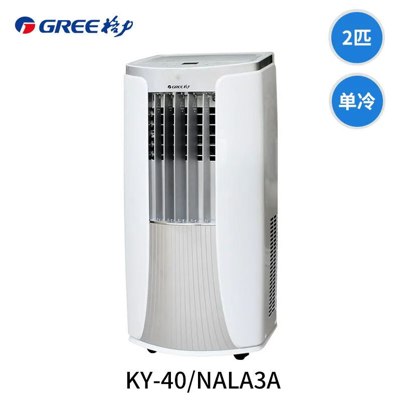 格力移动空调单冷2匹带WIFI无外机安装空调一体机除湿便携式窗机厨房客厅出租房立式空调 2匹