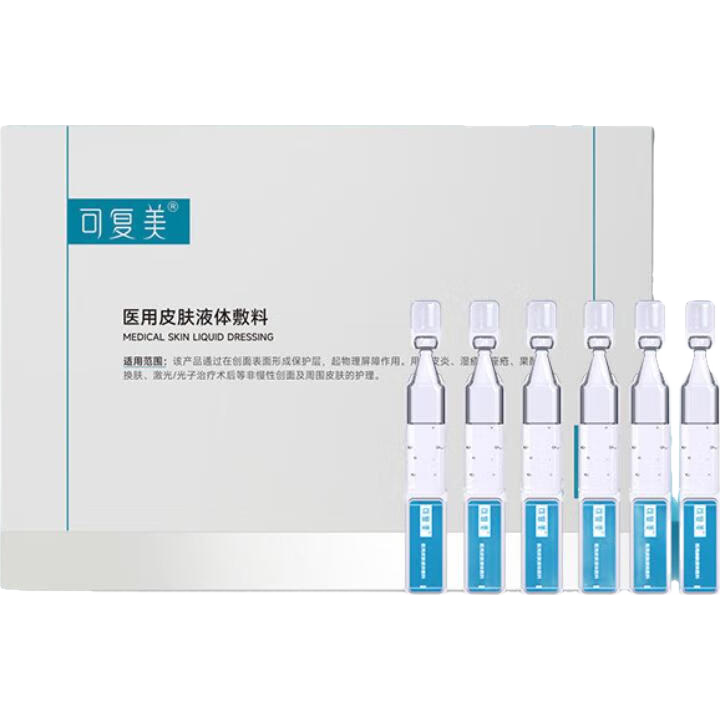 可复美医用皮肤液体敷料次抛状非面膜创面护理 医用敷料次抛3支/袋