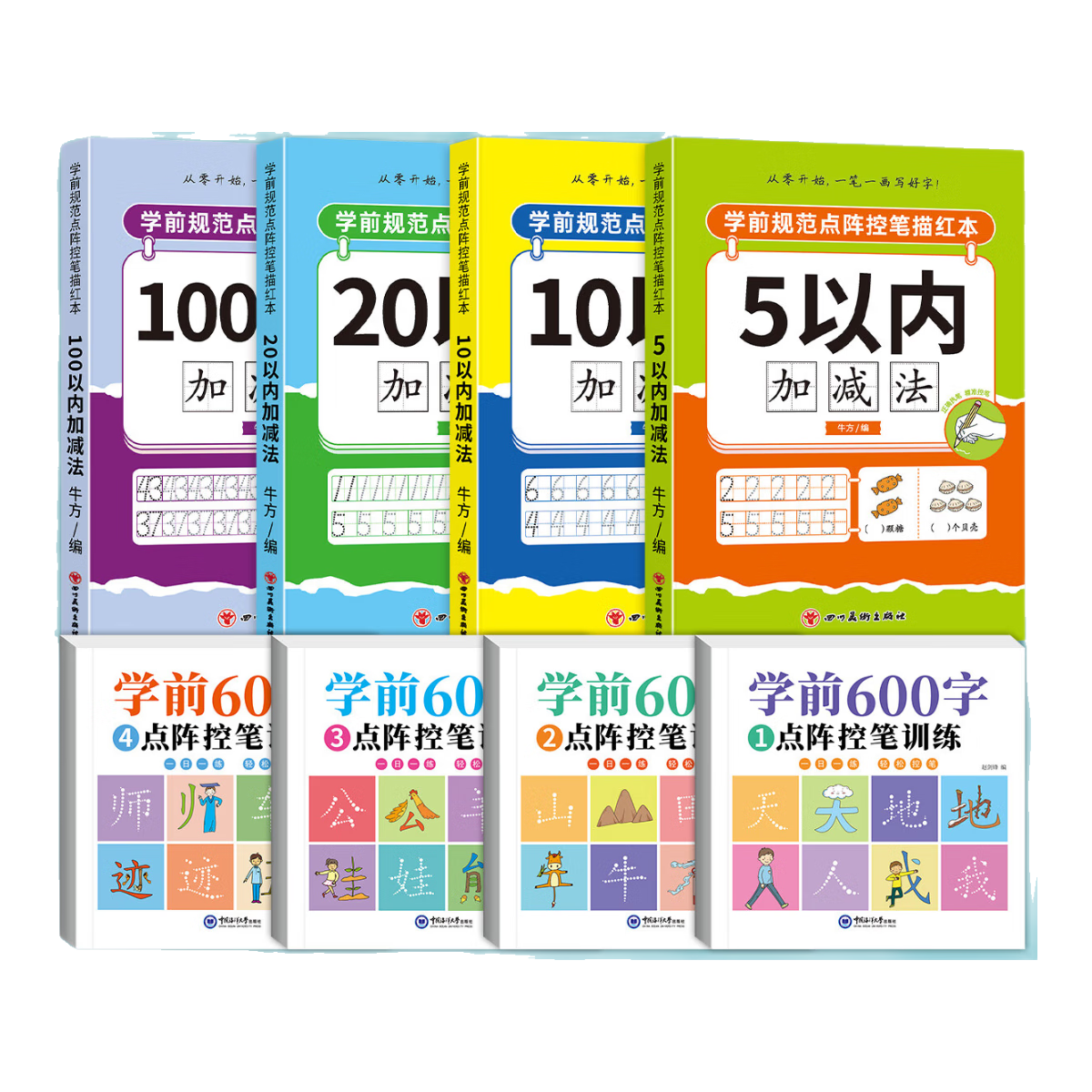 【正版推薦】幼小銜接全套一日一練點陣控筆訓練練字帖描紅本教材數字拼音學前識字600字300字英語練字帖入門幼兒園認字書3-6歲兒童學前班人教版語文同步練習冊大班田字格寫字入門初學者筆畫筆順漢字暑假作業(yè)
