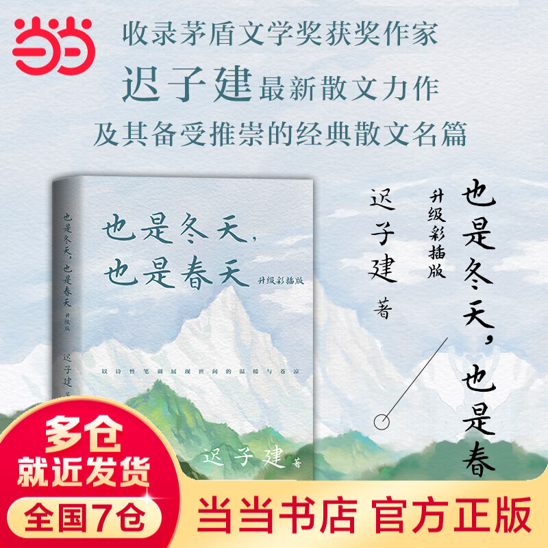 ���ڲ����������� ������ʡ�Ҳ�Ƕ��죬Ҳ�Ǵ��죺�����ʲ�� ��¼���ӽ�����ɢ���������侭��ɢ����ƪ é����ѧ�������� ��ѧС˵������Ʒ 107.5Ԫ��5��(��21.5Ԫ/��)