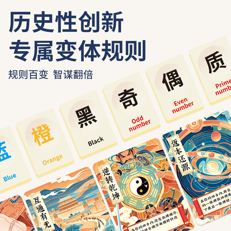 一刻馆拉密豪华版【旗舰店正版】桌游玩具儿童以色列亲子益智桌面游戏 拉密便携版