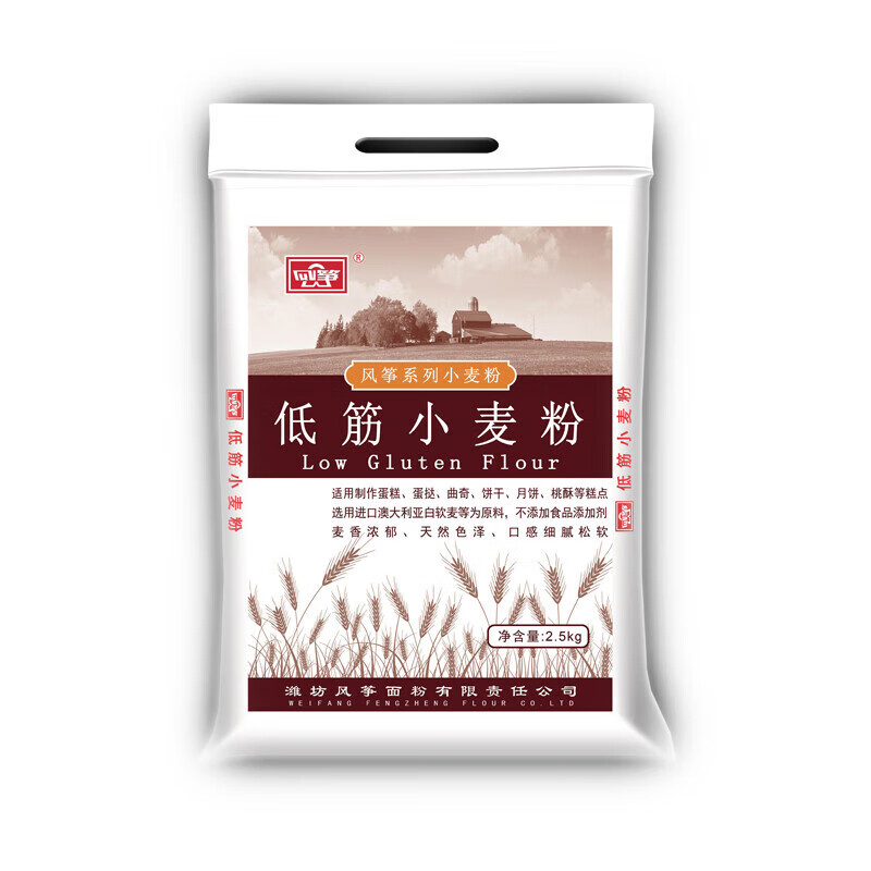風箏低筋小麥粉 蛋糕/糕點粉 烘焙原材料 風箏低筋小麥粉 2.5kg