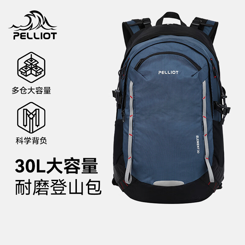 伯希和（Pelliot）雙肩背包戶(hù)外運(yùn)動(dòng)登山行李包男女輕便大容量徒步輕便防水旅行書(shū)包 30L深藍(lán)色登山包+防水罩 30升